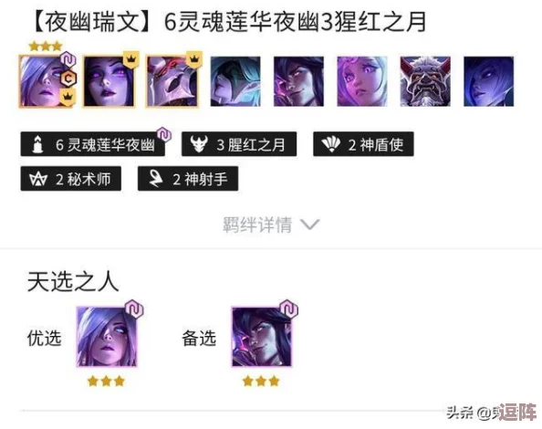 金铲铲之战S11赛季山神莉莉娅强势阵容搭配推荐攻略