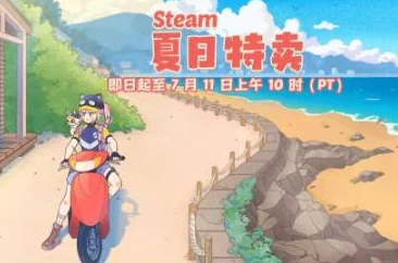 2024年夏季必玩精选!热门又好玩的夏天游戏大全推荐 2024年夏季必玩精选!热门又好玩的夏天游戏大全推荐