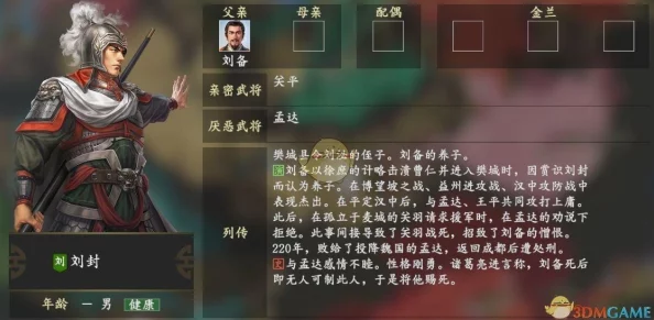 蛮将三国:平民玩家0氪如何选?最强武将培养攻略 蛮将三国:平民玩家0氪如何选?最强武将培养攻略