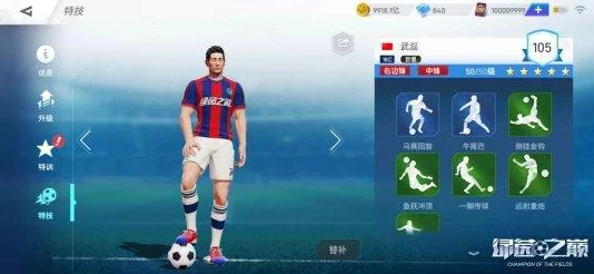 2024年必玩!精选手机版足球游戏大盘点,寻找你的绿茵乐趣 2024年必玩!精选手机版足球游戏大盘点,寻找你的绿茵乐趣