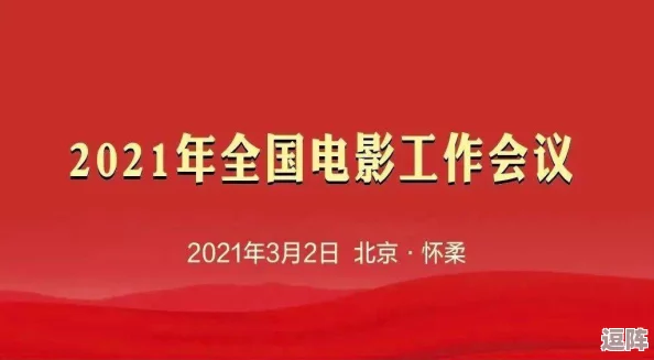 红豆影视传媒有限公司:成立背景、主要业务范围及行业影响力分析与未来发展趋势探讨 红豆影视传媒有限公司:成立背景、主要业务范围及行业影响力分析与未来发展趋势探讨