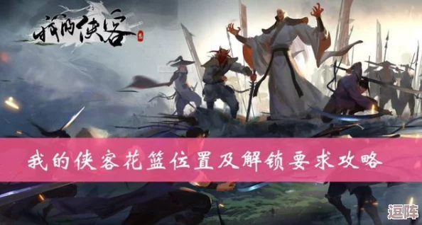 《我的侠客》短结局全攻略：掌握技巧，轻松解锁游戏隐藏结局