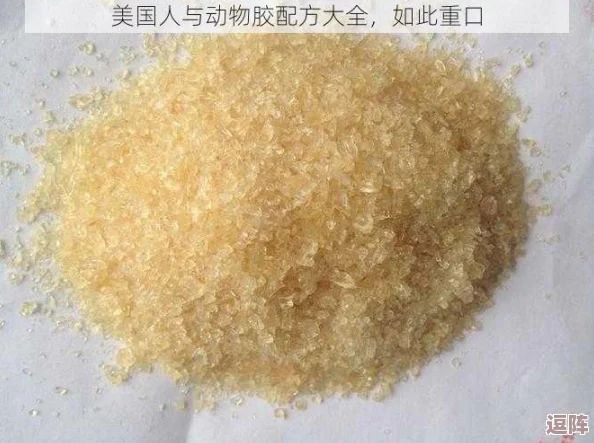 美国人与动物胶配方大全:详解各种动物胶的成分、用途及制作技巧,助你掌握传统与现代胶水配方技巧 美国人与动物胶配方大全:详解各种动物胶的成分、用途及制作技巧,助你掌握传统与现代胶水配方技巧