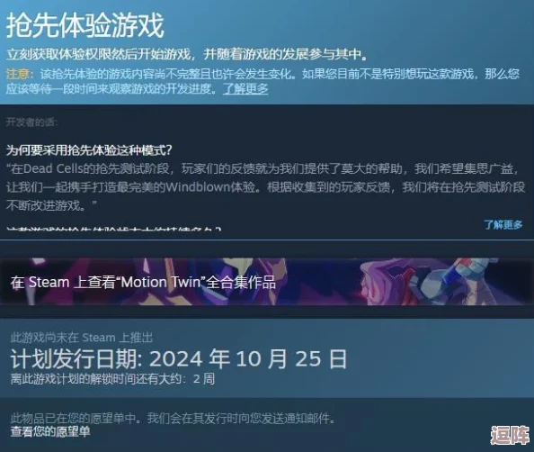 Motion Twin寄望《风中行者》获得持久内容更新与支持 Motion Twin寄望《风中行者》获得持久内容更新与支持