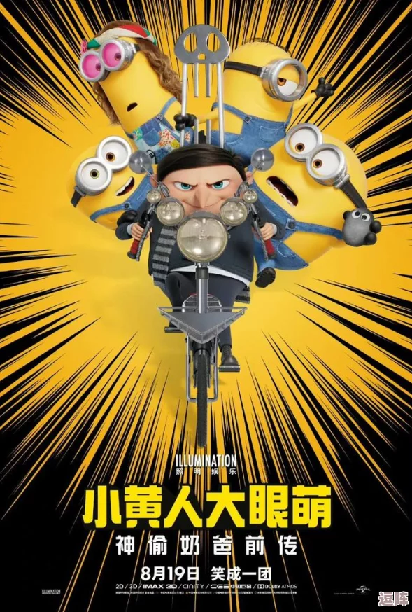 B站已满18岁小黄人,用勇气和热情点亮青春的梦想之火 B站已满18岁小黄人,用勇气和热情点亮青春的梦想之火