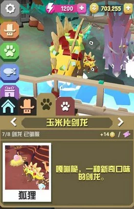 疯狂动物园奇遇:花园Boss高效捕捉策略与技巧大公开 疯狂动物园奇遇:花园Boss高效捕捉策略与技巧大公开