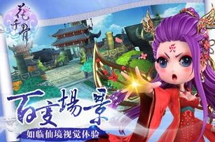 花千骨手游挑战攻略:全面解析韶白疑案通关技巧与策略 花千骨手游挑战攻略:全面解析韶白疑案通关技巧与策略