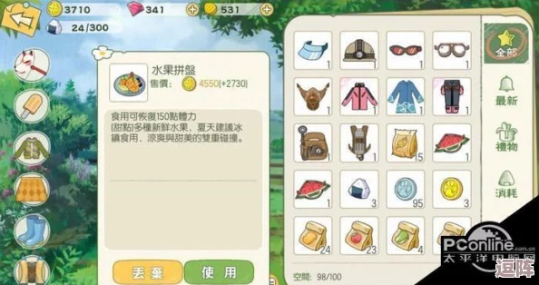 小森生活攻略：解锁水果拼盘制作，轻松获取图纸秘籍