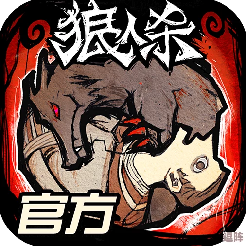 2024年不可错过的狼人杀游戏精选，全新下载大全推荐