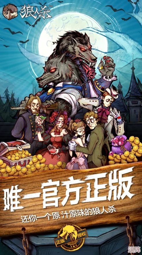 2024年不可错过的狼人杀游戏精选，全新下载大全推荐