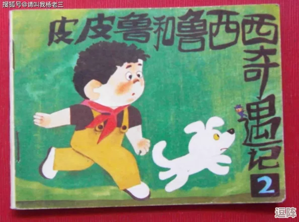 长门和小南拔萝卜,内幕曝光!两人背后的故事令人大跌眼镜,细节惊人揭秘! 长门和小南拔萝卜,内幕曝光!两人背后的故事令人大跌眼镜,细节惊人揭秘!