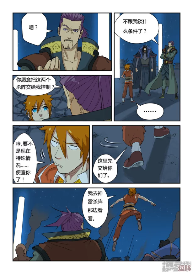 羞羞啊呀漫画：深度解析其文化内涵、角色设定以及对当代年轻人的影响与共鸣