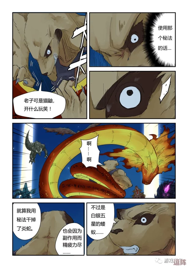 羞羞啊呀漫画：深度解析其文化内涵、角色设定以及对当代年轻人的影响与共鸣