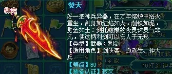 神武60级武器满攻数值及高效提升攻略全面分享 神武60级武器满攻数值及高效提升攻略全面分享