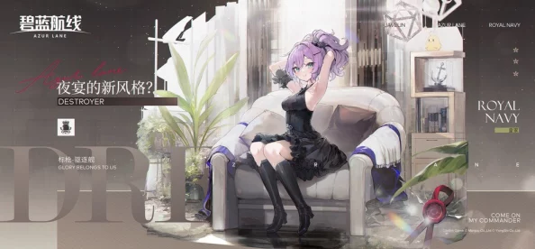 《碧蓝航线》国庆金秋版震撼发布,全新3D宿舍系统闪亮登场引领潮流 《碧蓝航线》国庆金秋版震撼发布,全新3D宿舍系统闪亮登场引领潮流