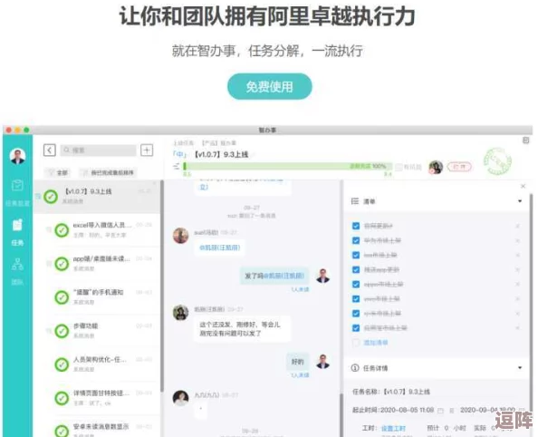 迅雷黄冈网站推广软件：传闻其背后隐藏着神秘团队，助力小企业逆袭市场的秘密武器！