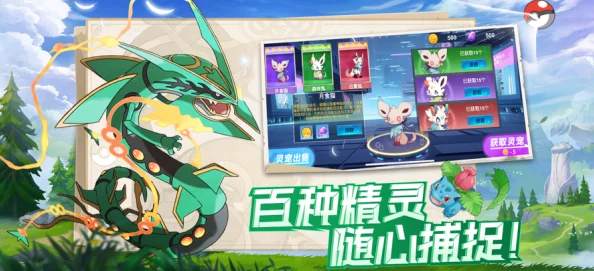 精灵总动员：超梦诞生顶级策略，解锁八大T0阵容搭配