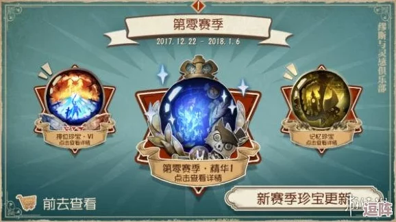 第五人格35赛季推理之径奖励全览：珍稀皮肤与丰厚道具等你拿