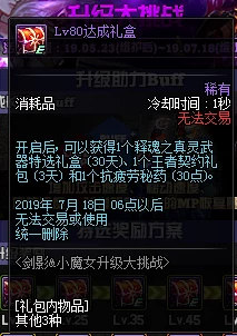 剑影乱武惊喜福利：精选10个最新兑换码大放送合集