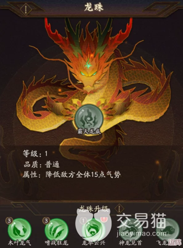 神仙道游戏中龙鸣狮吼绝技解锁所需元宝全面探讨