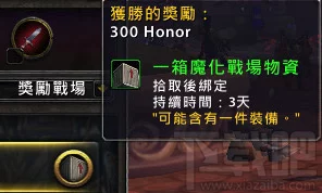 魔兽世界：磷光之刃幻化全面获取攻略与独特方法介绍