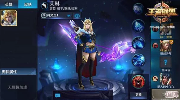 王者荣耀艾琳陌上桑皮肤，绝美技能特效全方位绚丽展示