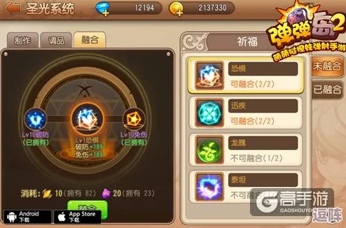 弹弹堂手游祈愿系统全解析:新手必看,究竟选哪个心愿最划算? 弹弹堂手游祈愿系统全解析:新手必看,究竟选哪个心愿最划算?