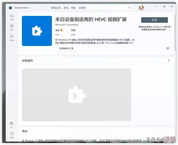 高清windows免费播放：如何在不同平台上实现高质量视频播放的技巧与方法解析