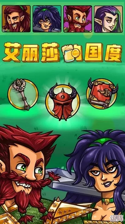 艾丽莎的国度:掌握独角兽骑行术,引领英雄穿梭村庄之旅 艾丽莎的国度:掌握独角兽骑行术,引领英雄穿梭村庄之旅