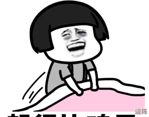 一小孩半夜喂女生吃困吧：探讨儿童行为心理与照顾他人的情感发展影响