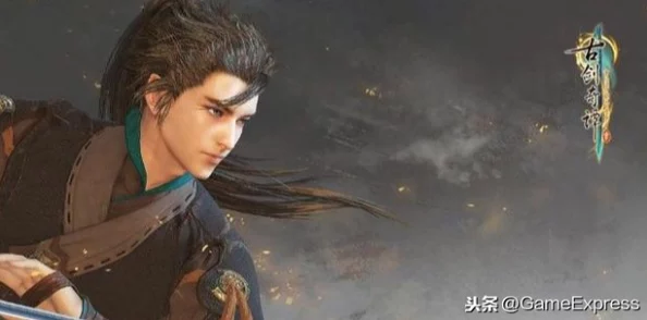 古剑奇谭3难度挑战:职业选择策略,助你畅游仙侠世界 古剑奇谭3难度挑战:职业选择策略,助你畅游仙侠世界