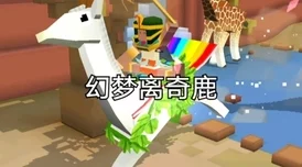 疯狂动物园挑战：高效驯服火山猩猩的独家方法与技巧