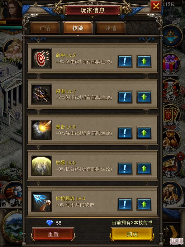 地狱已满2：新手必看！高效解锁全新技能的绝妙攻略