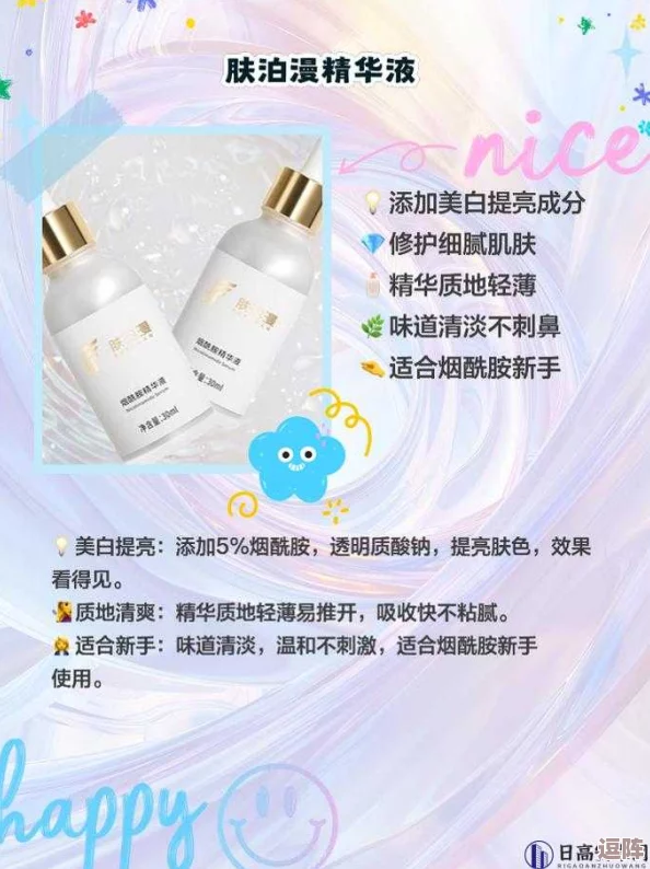 国产亚洲精品精华液：网友热议其效果与成分，是否真如宣传所说值得购买？