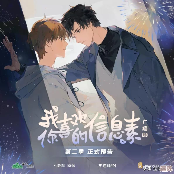 路星辞让段嘉衍夹好异物，背后竟藏着不为人知的恋情秘密，引发网友热议！