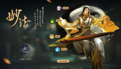 古剑奇谭OL中司命与妙法职业强度对比，哪个更胜一筹？