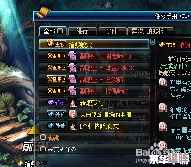 DNF副职业升级攻略:探索哪个更能助你财源滚滚而来 DNF副职业升级攻略:探索哪个更能助你财源滚滚而来