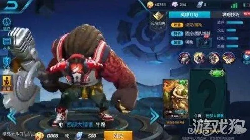 王者荣耀牛魔皮肤优选指南：哪款才是手感与颜值并存的最佳选择？