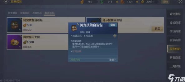 光遇姆明季任务三全攻略：轻松解锁第三步任务的秘密技巧