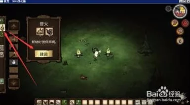 饥荒游戏必备:防风护目镜制作全攻略,打造高效实用防护眼罩 饥荒游戏必备:防风护目镜制作全攻略,打造高效实用防护眼罩