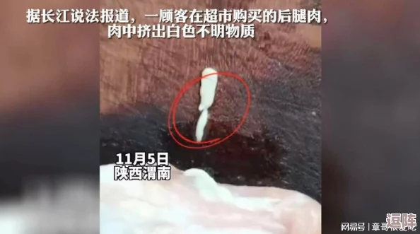 胡桃被挤出白色不明物，网友热议：这究竟是何种神秘现象？是否与游戏设定有关？