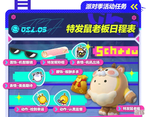 《蛋仔派对》新角色爆料：可爱草头娃娃茵茵惊喜上线时间揭晓