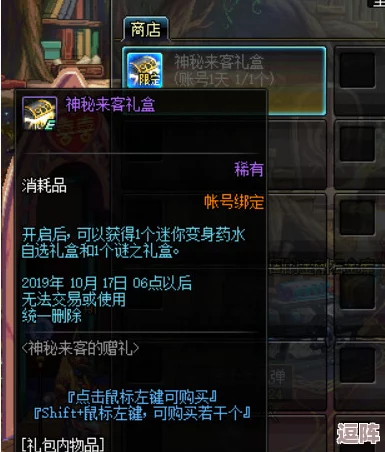 DNF无尽药水获取攻略:探寻其所在的专属神秘礼包 DNF无尽药水获取攻略:探寻其所在的专属神秘礼包