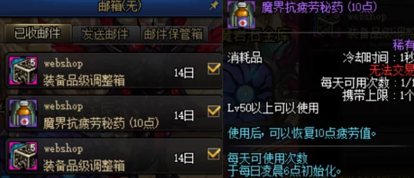 DNF无尽药水获取攻略:探寻其所在的专属神秘礼包 DNF无尽药水获取攻略:探寻其所在的专属神秘礼包