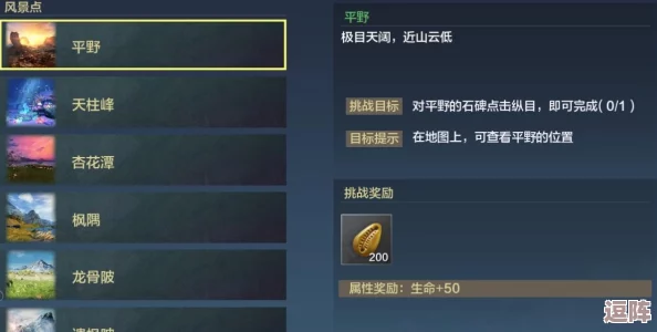 掌握天龙八部OL星宿加点精髓，策略升级成就无敌战力巅峰游戏攻略指南