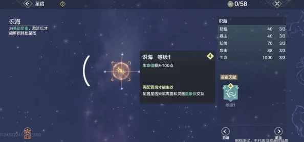掌握天龙八部OL星宿加点精髓，策略升级成就无敌战力巅峰游戏攻略指南