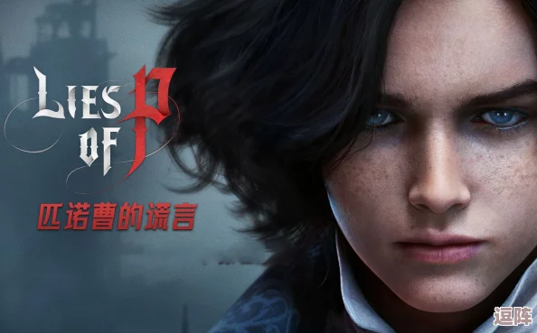 匹诺曹的谎言引发奇幻冒险,阿里道罗揭开真相之旅 匹诺曹的谎言引发奇幻冒险,阿里道罗揭开真相之旅