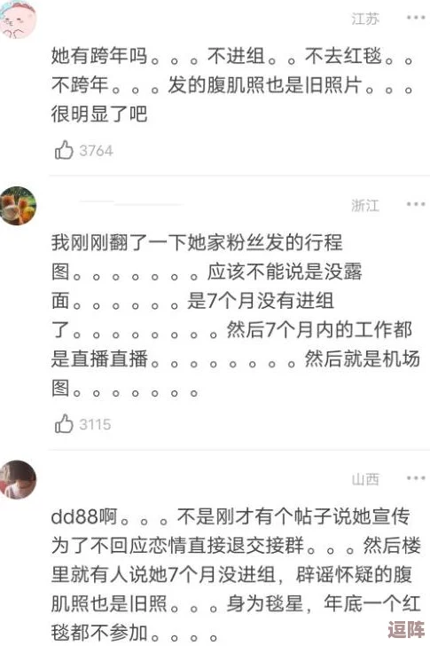 c一起草一区:某明星被曝与网红疑似恋情,粉丝团队紧急辟谣风波演变! c一起草一区:某明星被曝与网红疑似恋情,粉丝团队紧急辟谣风波演变!