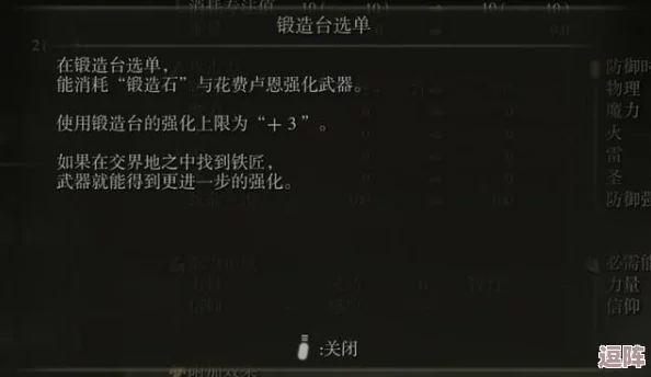 艾尔登法环价格大盘点：哪个价位最适合你的游戏预算？