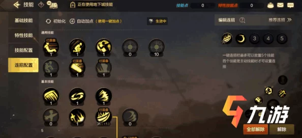 DNF手游高效技能栏排列与个性化设置方法指南